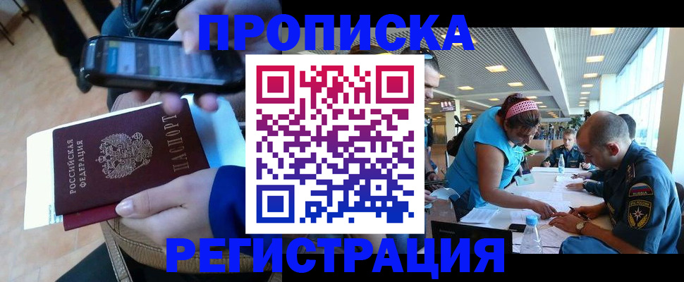 временная регистрация надежно в Гатчине