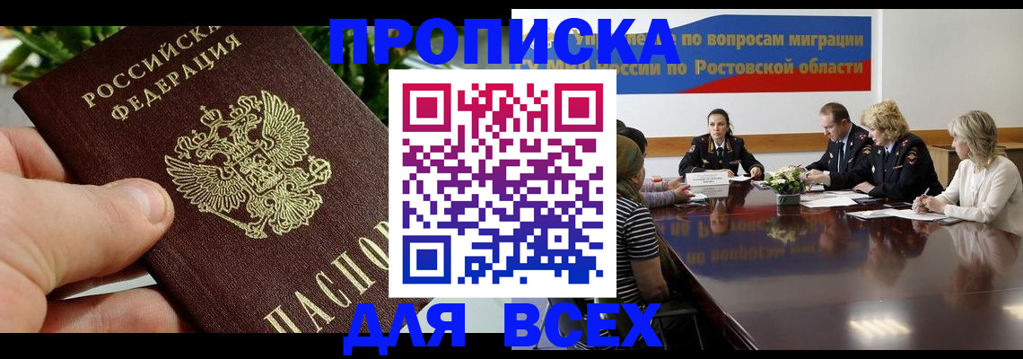 прописка ребенка в Гатчине