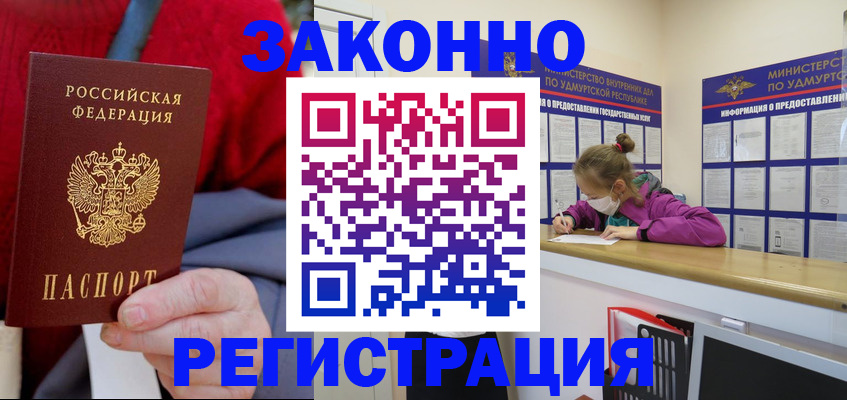 где прописаться в Гатчине